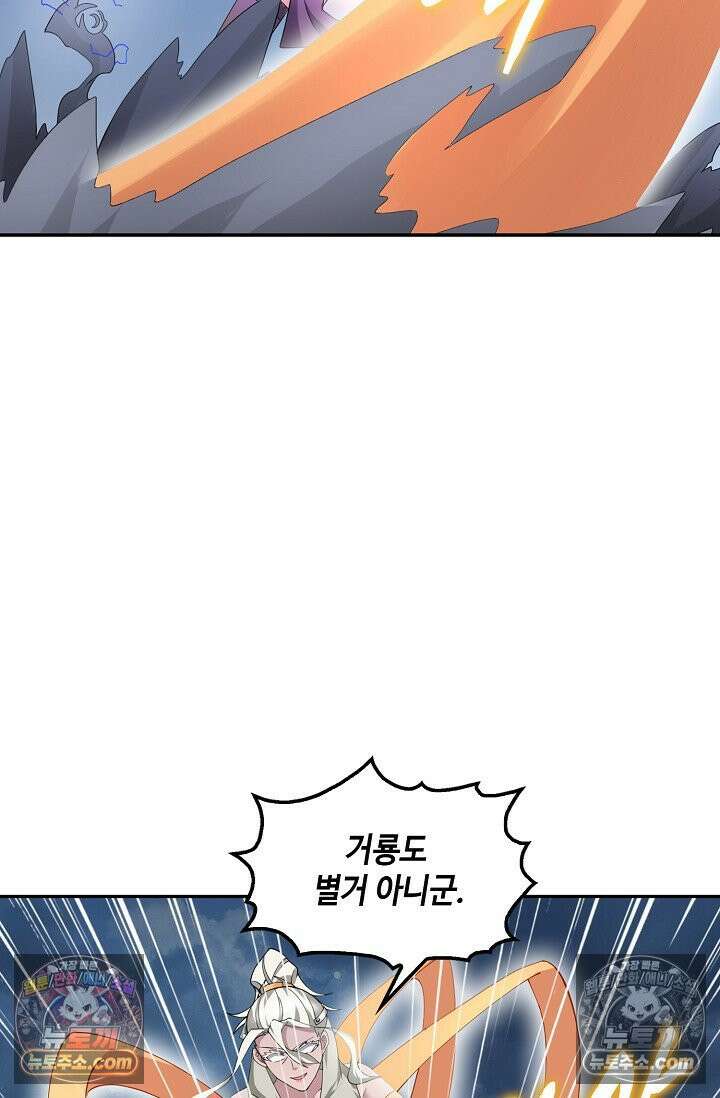 내 소설의 악역이 되다 252화 39