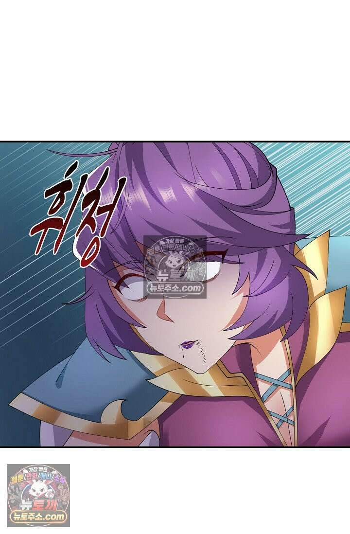 내 소설의 악역이 되다 252화 41