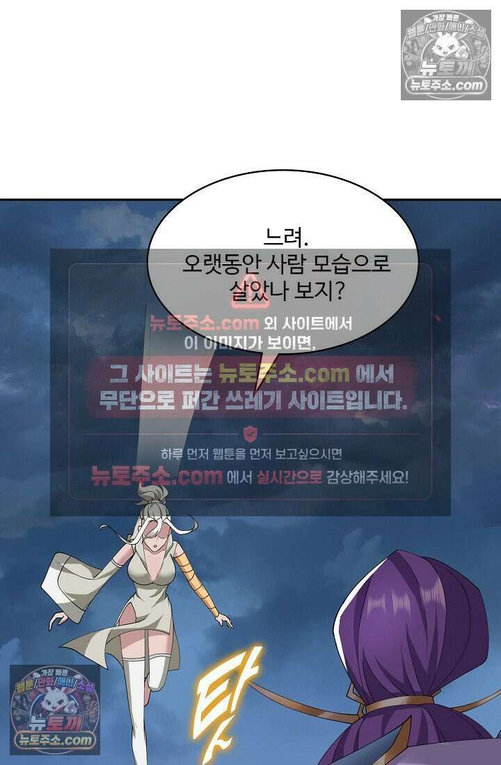 내 소설의 악역이 되다 252화 42