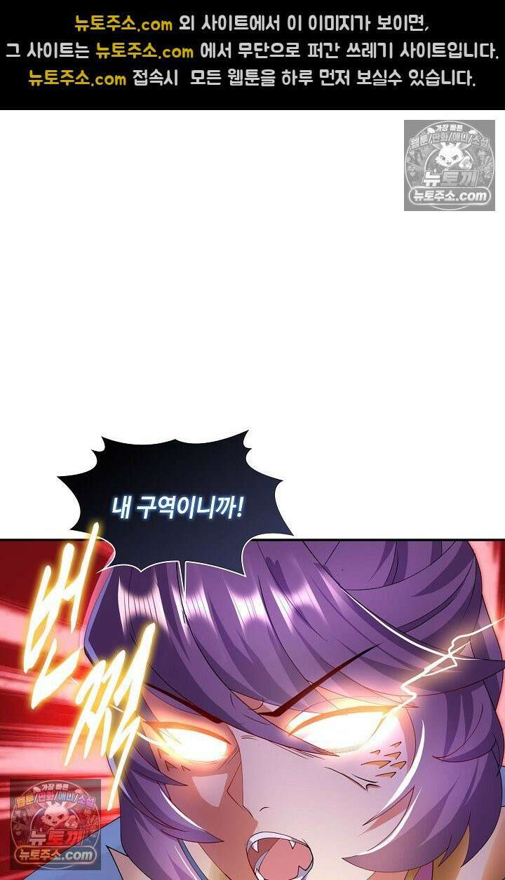 내 소설의 악역이 되다 252화 46