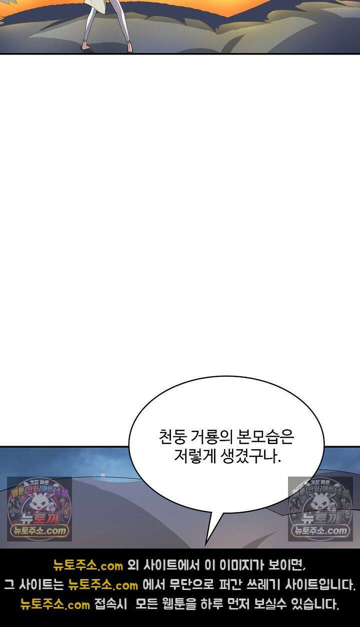내 소설의 악역이 되다 252화 49