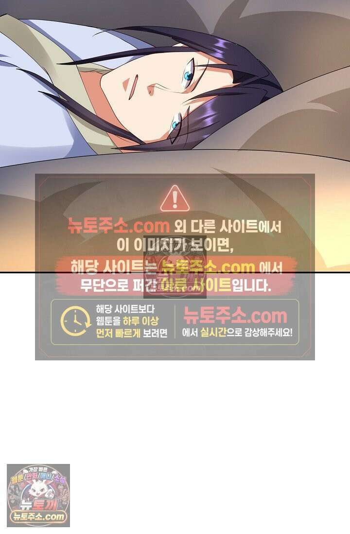 내 소설의 악역이 되다 252화 50
