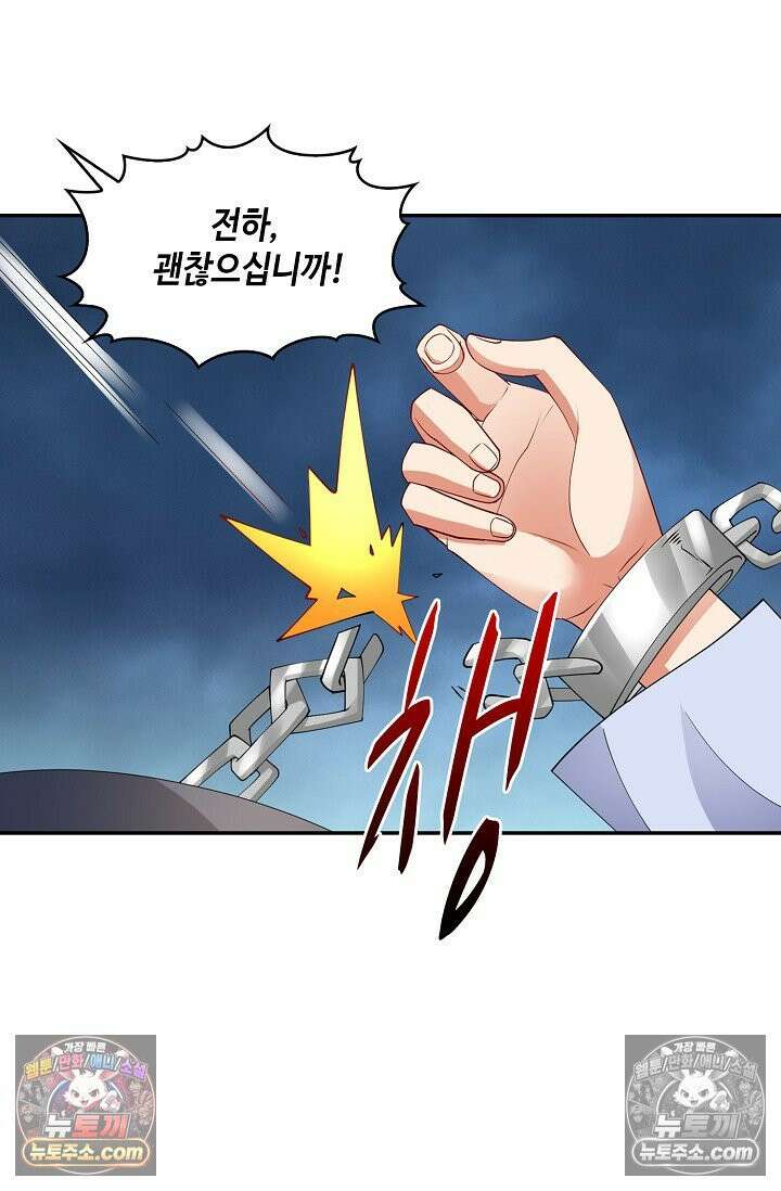 내 소설의 악역이 되다 252화 51