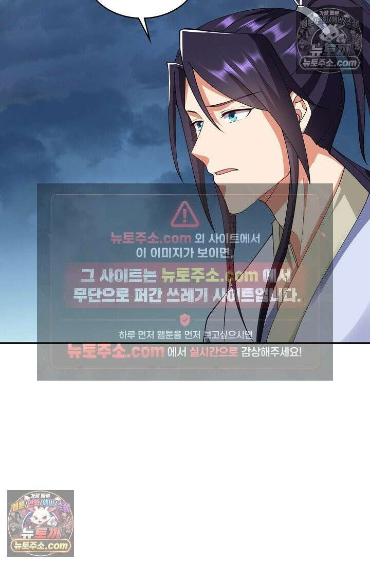 내 소설의 악역이 되다 252화 54