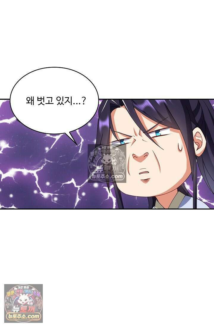 내 소설의 악역이 되다 252화 55
