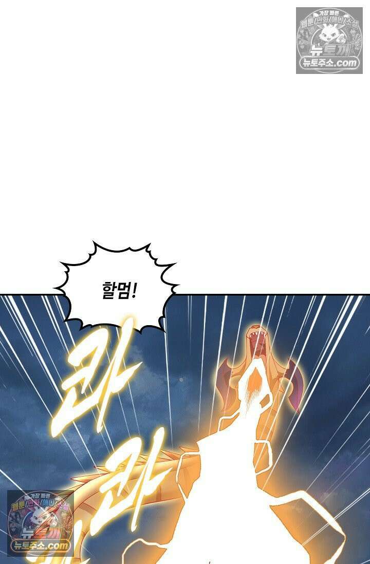 내 소설의 악역이 되다 252화 61