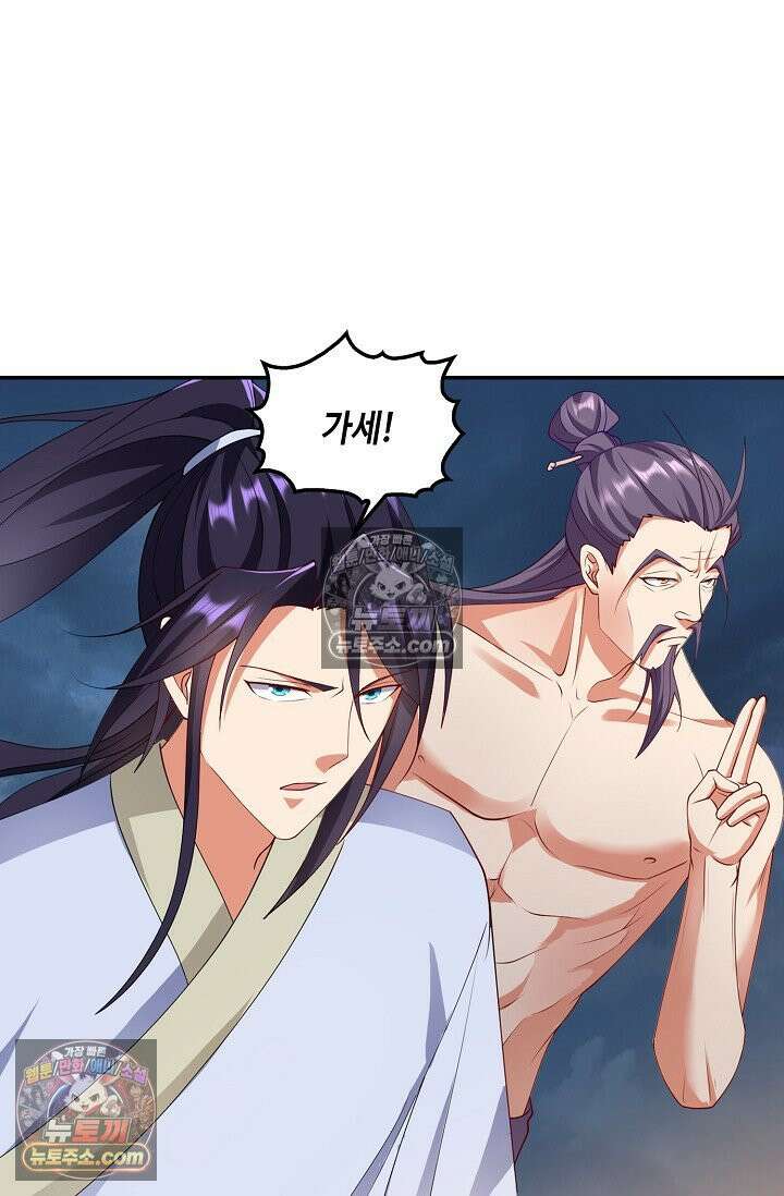 내 소설의 악역이 되다 252화 63
