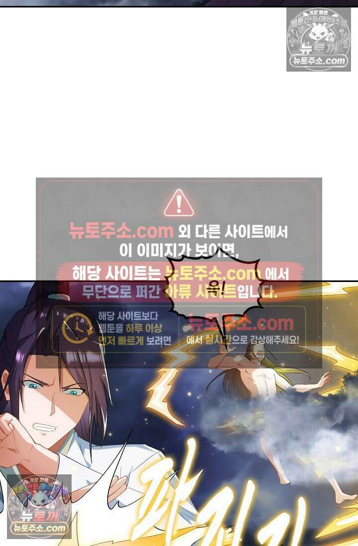 내 소설의 악역이 되다 252화 70