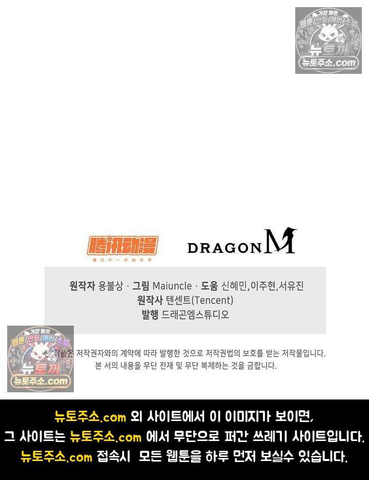 내 소설의 악역이 되다 252화 84
