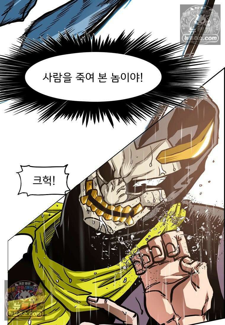 시크릿 패밀리 59화 17