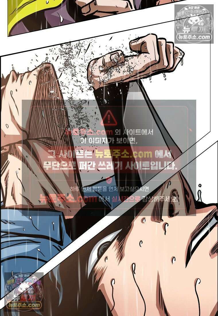 시크릿 패밀리 59화 18