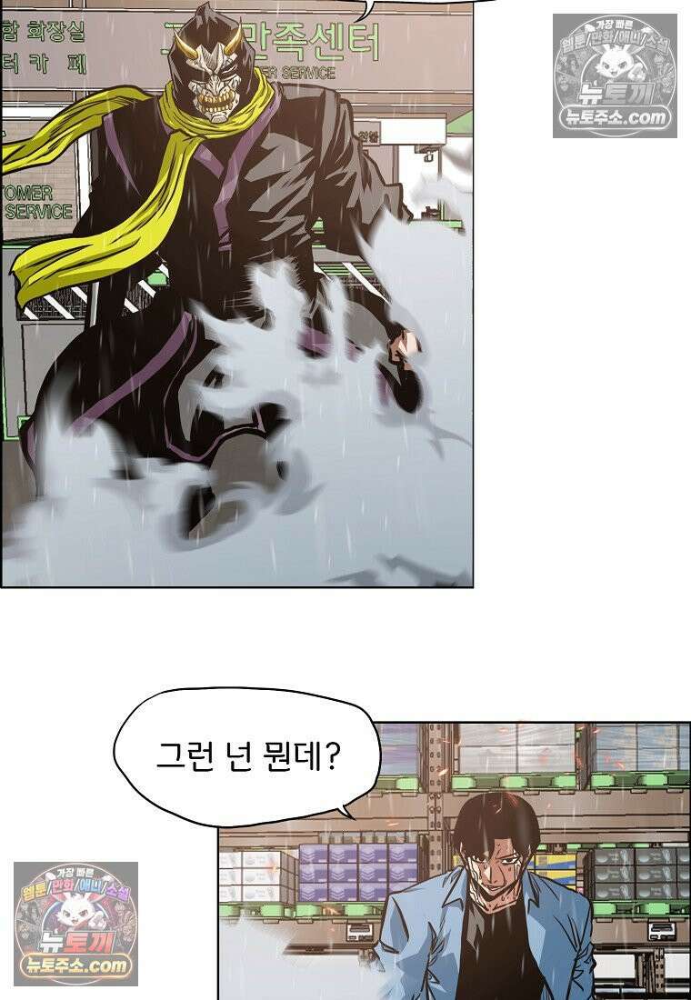 시크릿 패밀리 59화 22