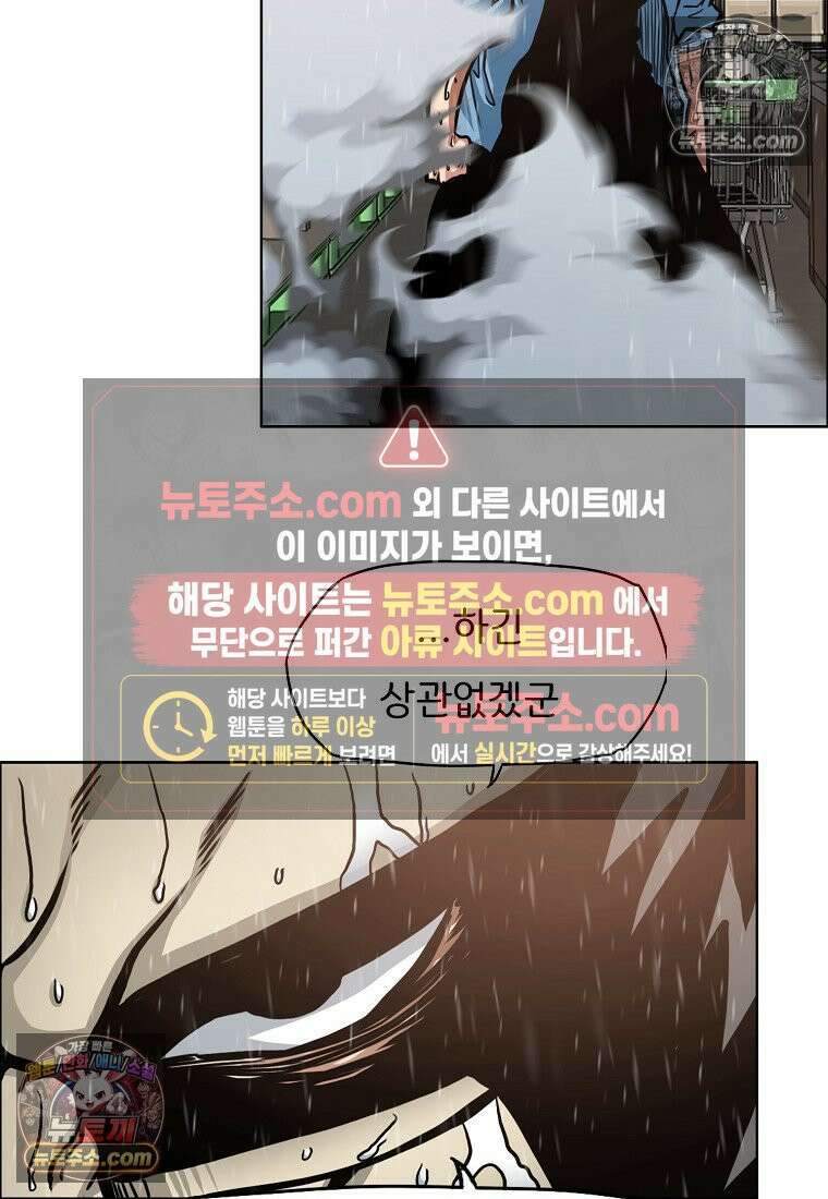 시크릿 패밀리 59화 23