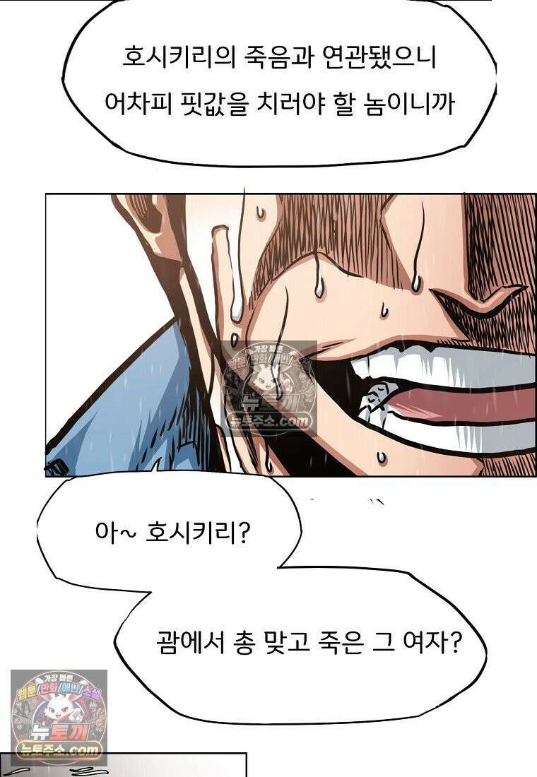 시크릿 패밀리 59화 24