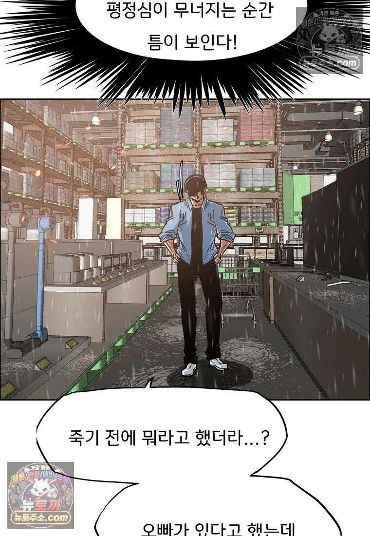 시크릿 패밀리 59화 26