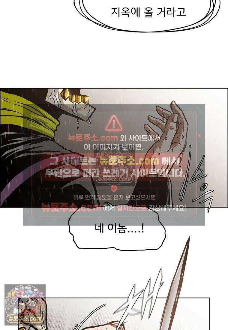 시크릿 패밀리 59화 29