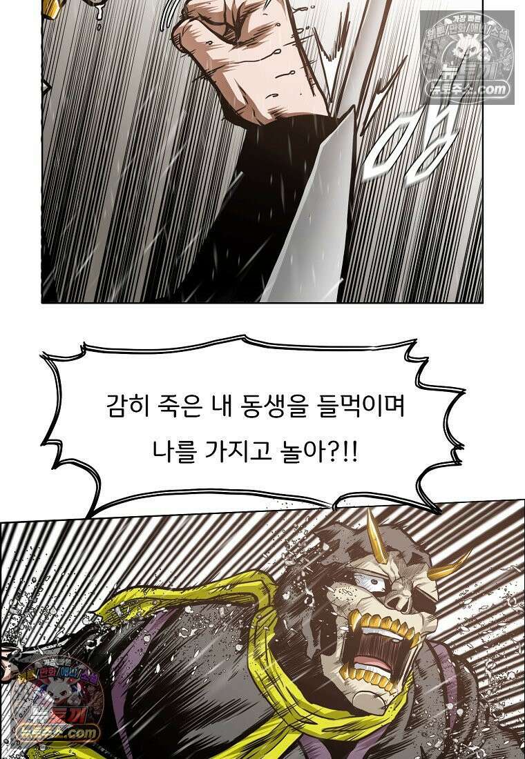 시크릿 패밀리 59화 30
