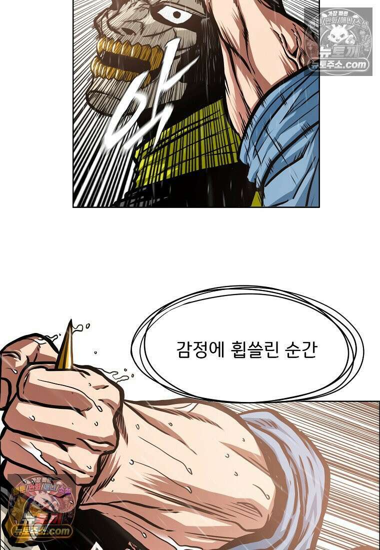시크릿 패밀리 59화 40