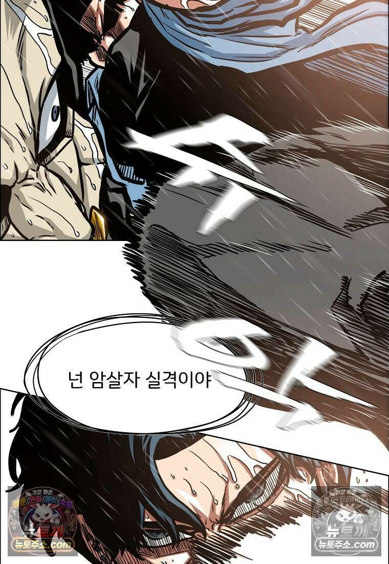 시크릿 패밀리 59화 41