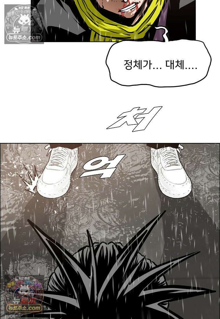 시크릿 패밀리 59화 47