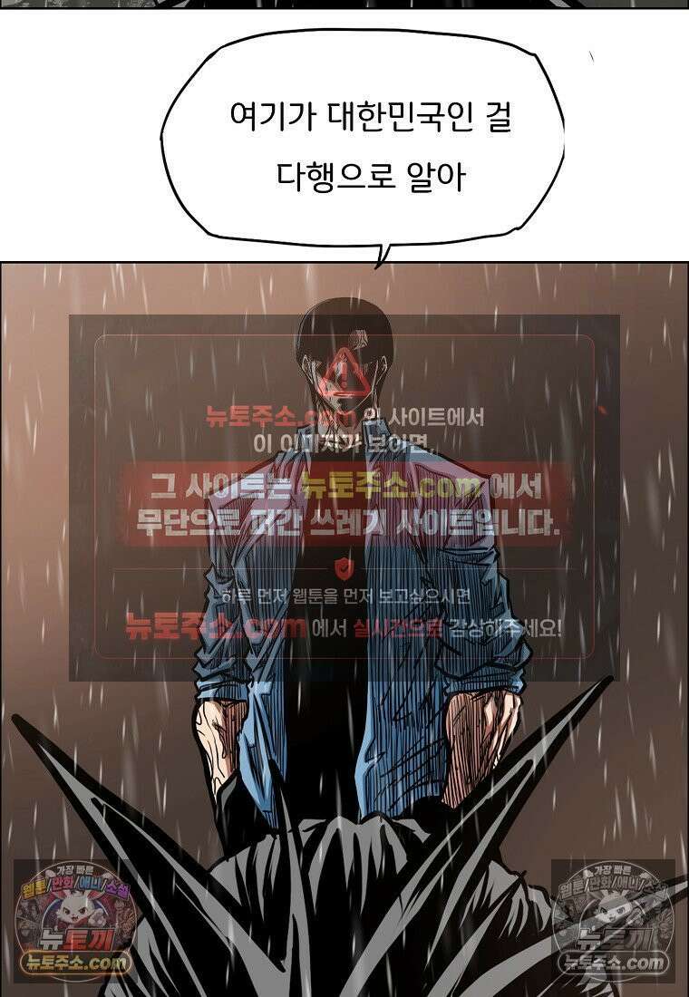 시크릿 패밀리 59화 48