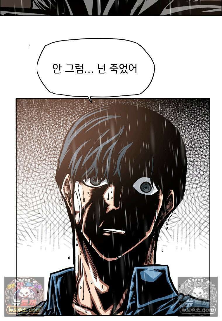 시크릿 패밀리 59화 49