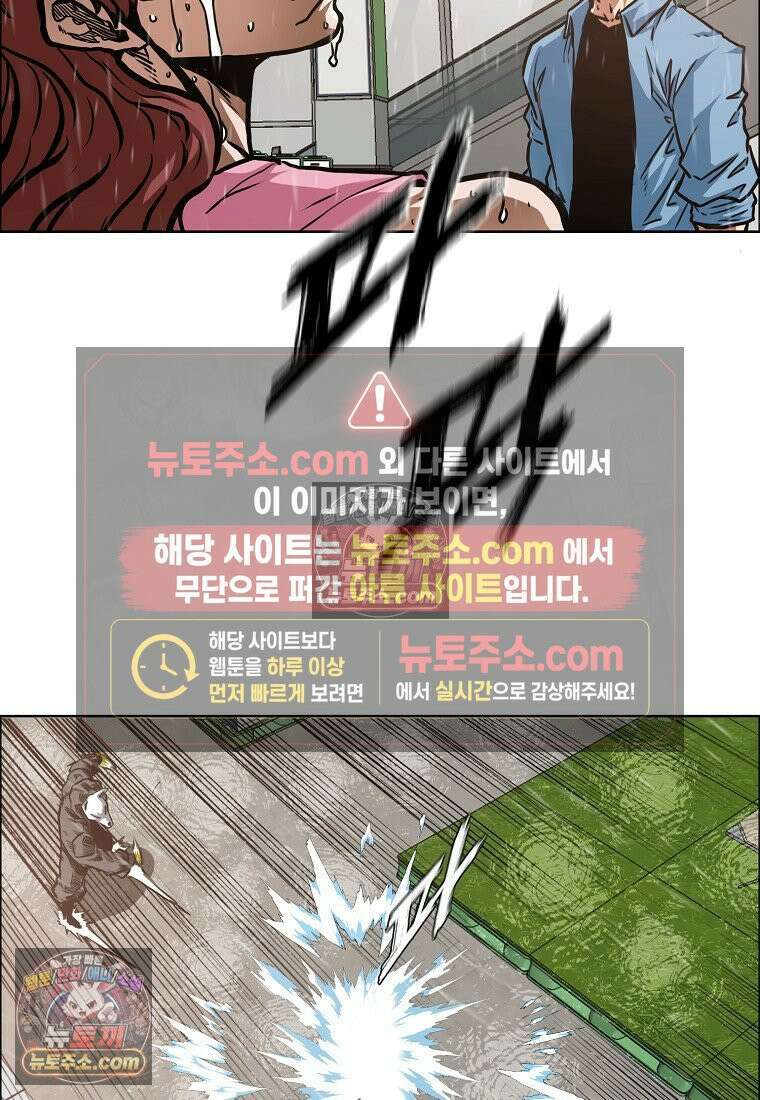 시크릿 패밀리 59화 55