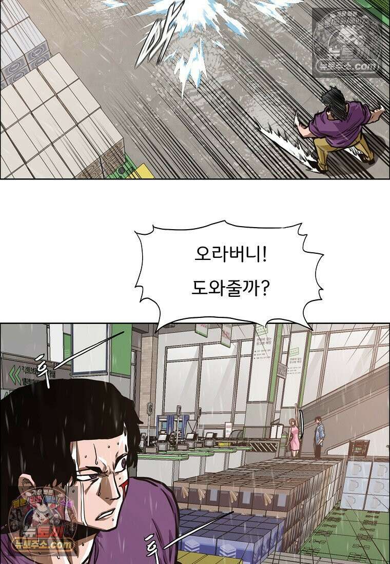 시크릿 패밀리 59화 56