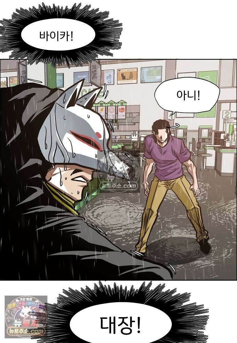 시크릿 패밀리 59화 58