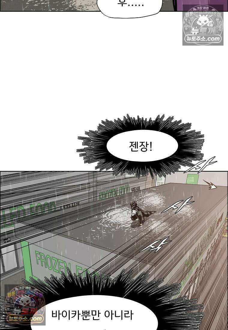 시크릿 패밀리 59화 62