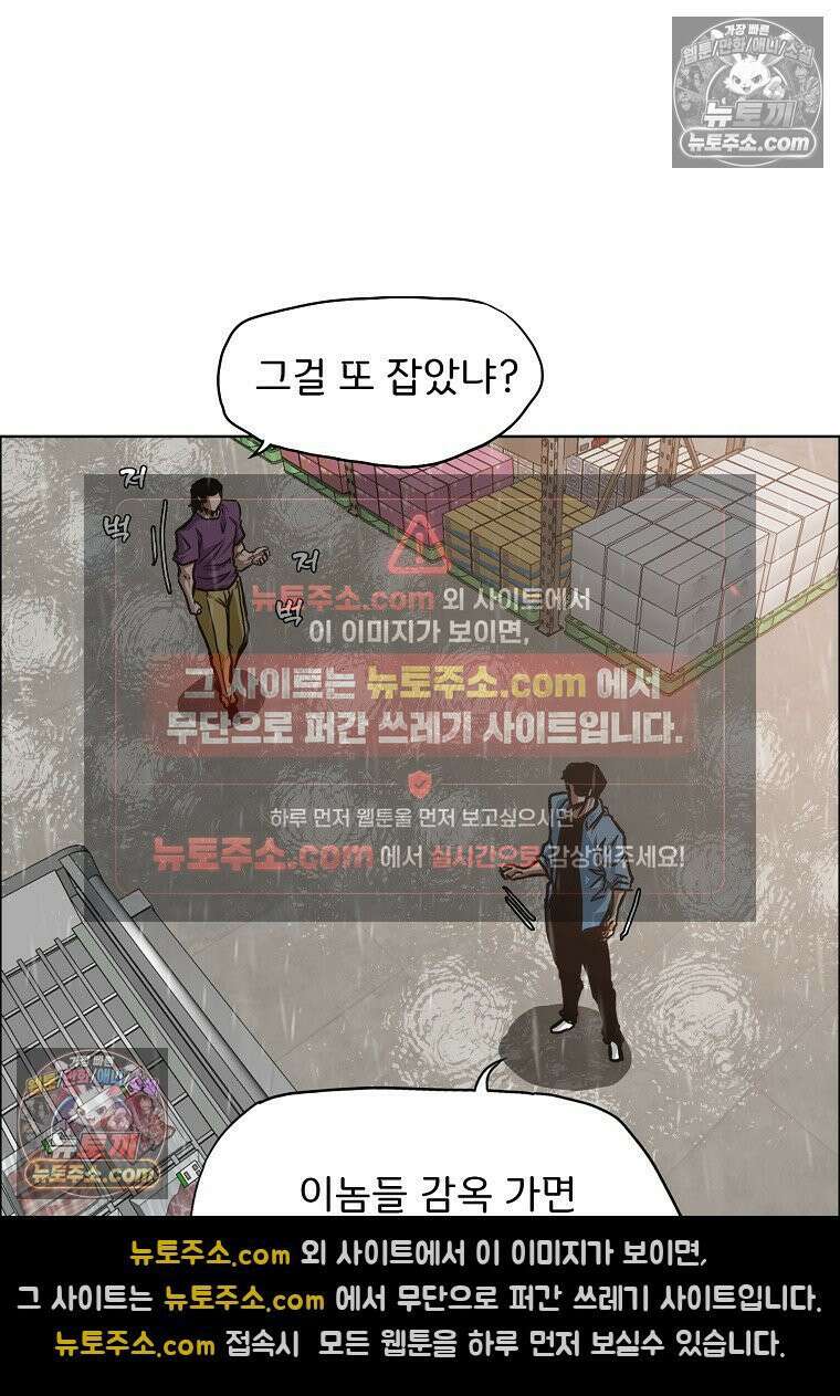 시크릿 패밀리 59화 70