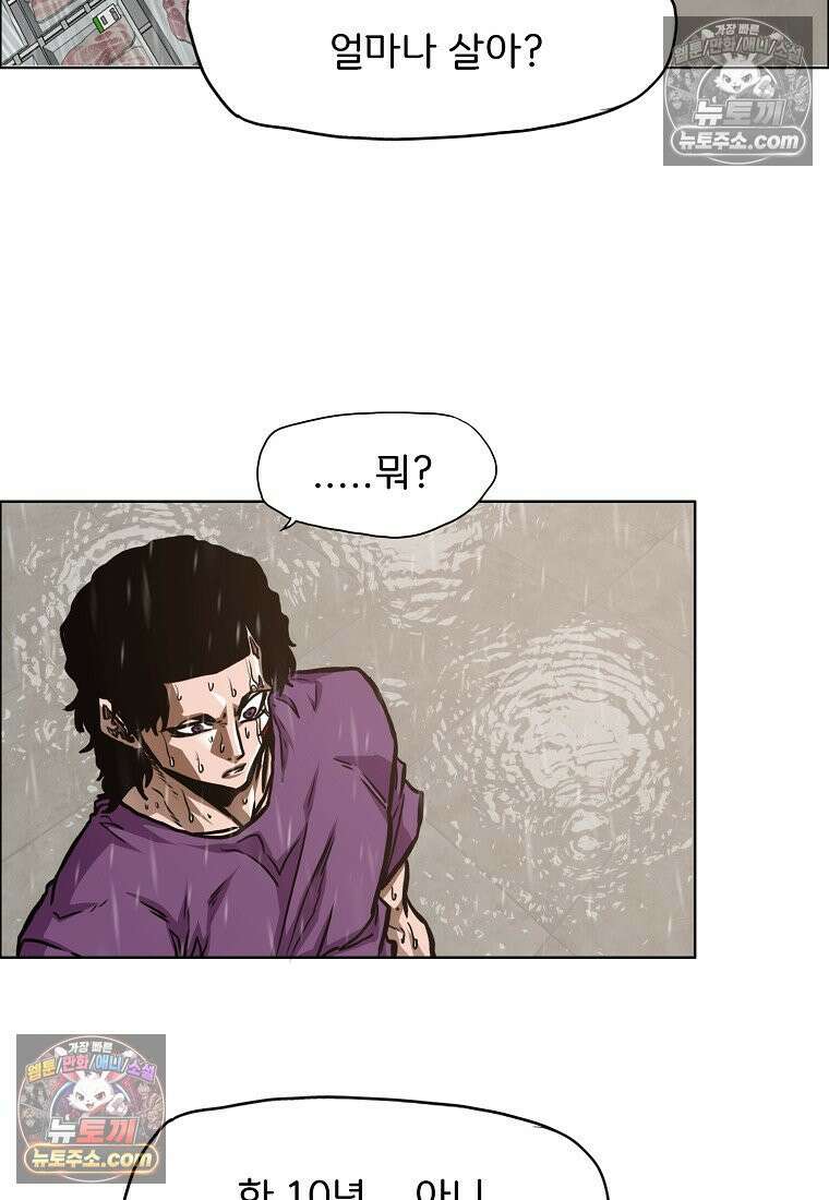 시크릿 패밀리 59화 71