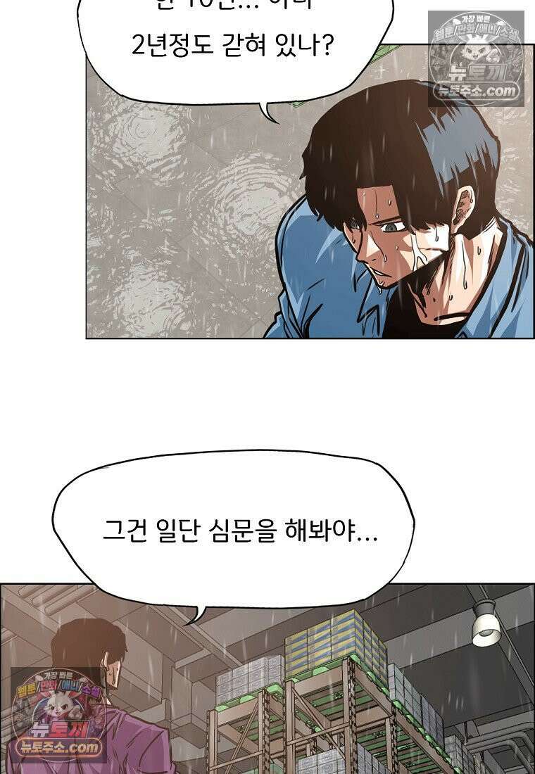 시크릿 패밀리 59화 72