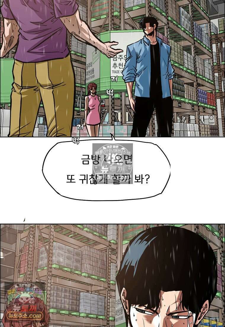 시크릿 패밀리 59화 73