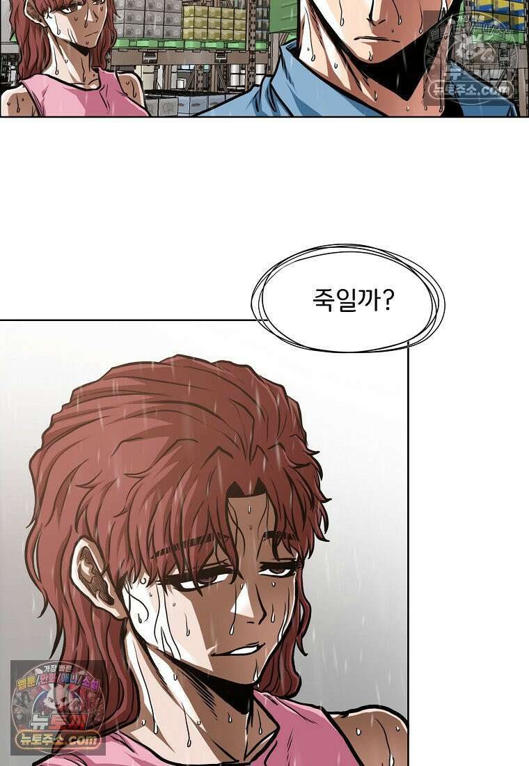 시크릿 패밀리 59화 74