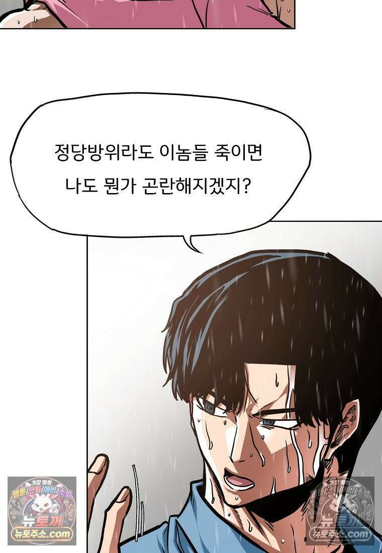 시크릿 패밀리 59화 75