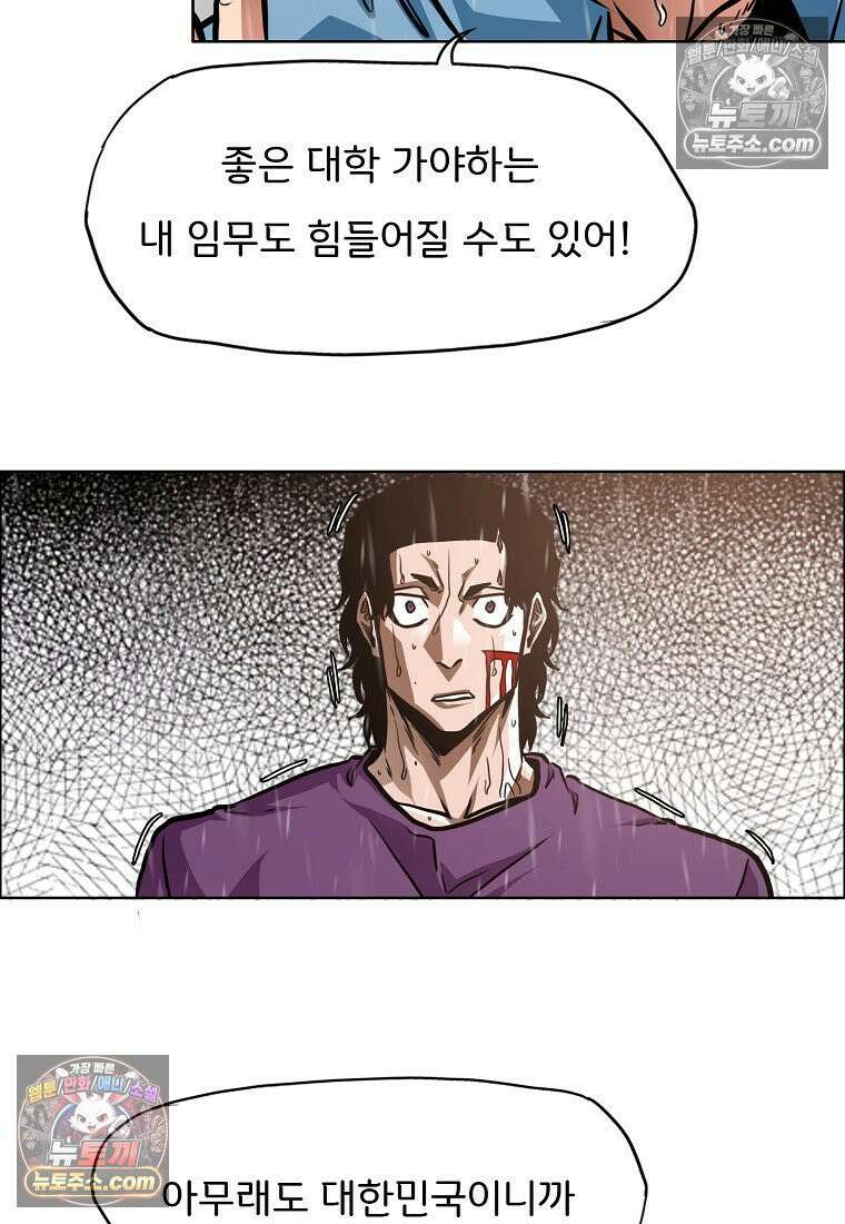 시크릿 패밀리 59화 76
