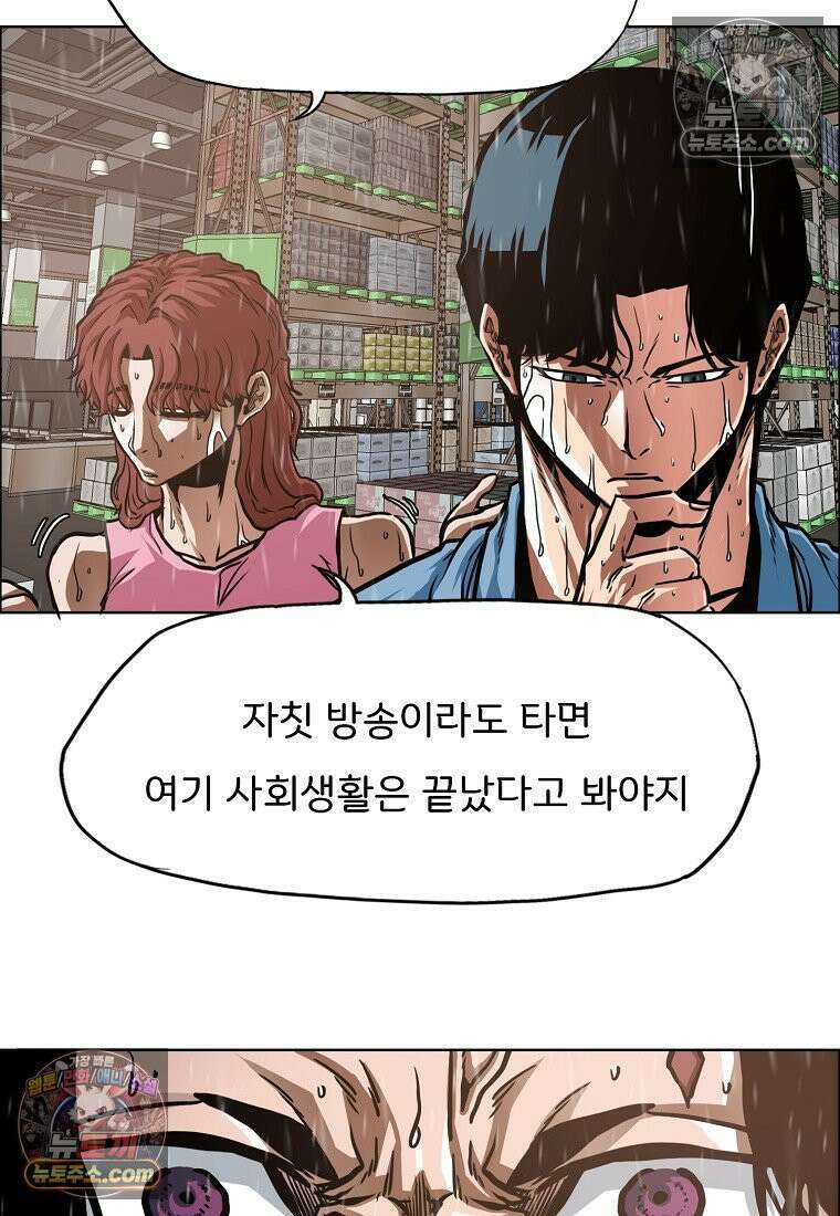 시크릿 패밀리 59화 77