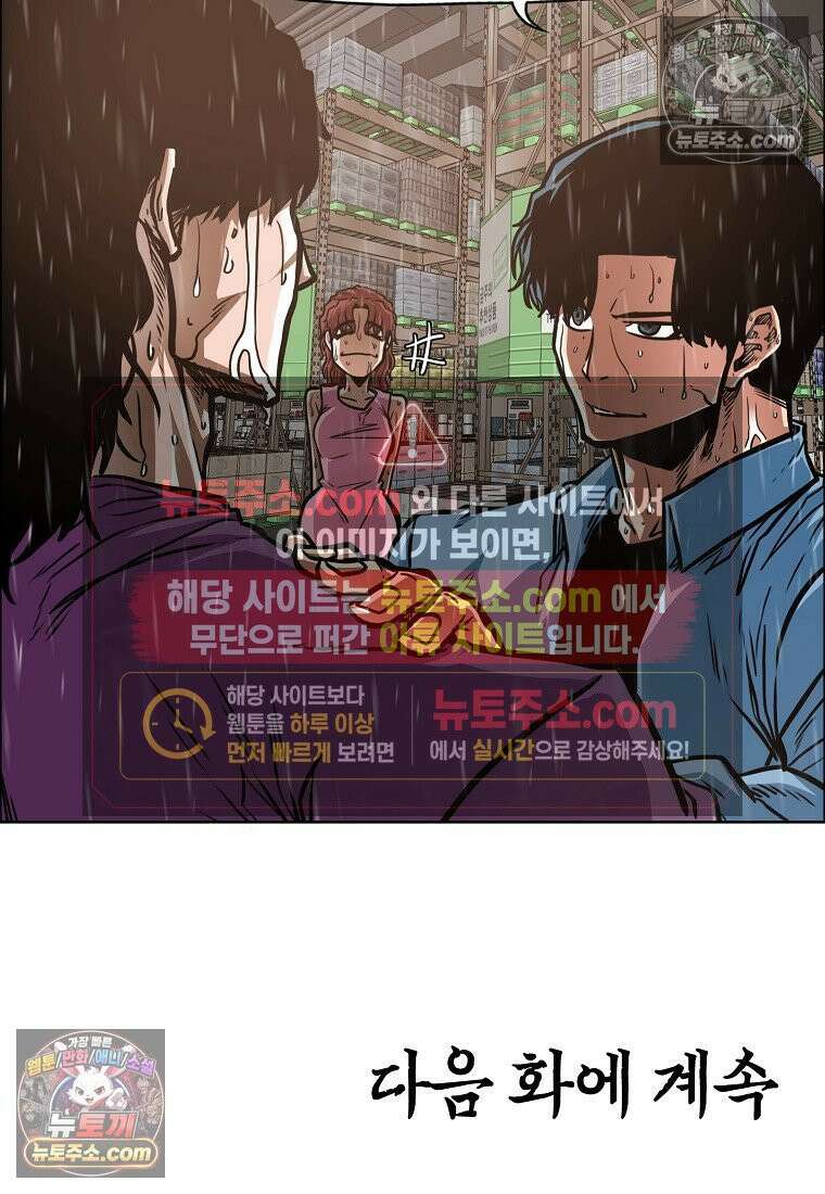 시크릿 패밀리 59화 79