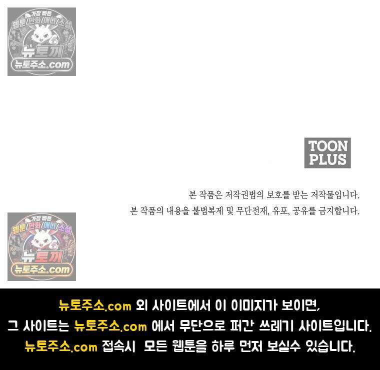 시크릿 패밀리 59화 80