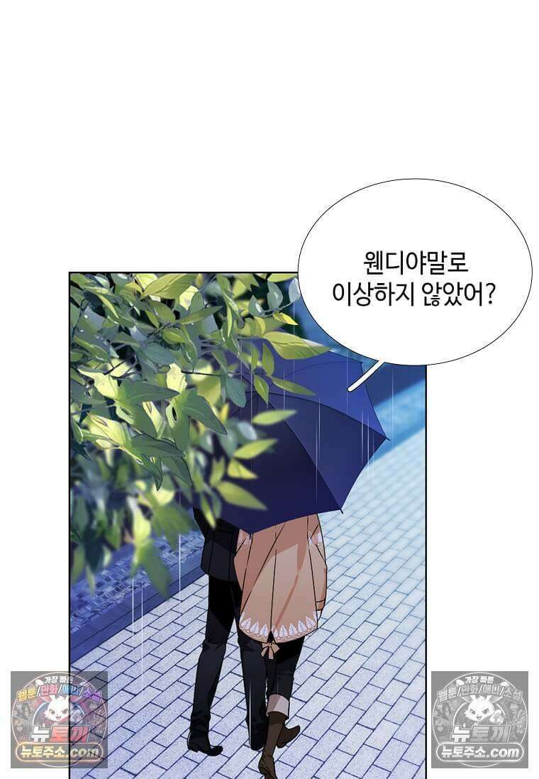 그 악녀가 아니야! 72화 15