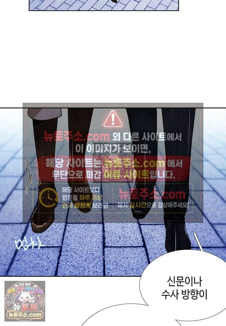 그 악녀가 아니야! 72화 16