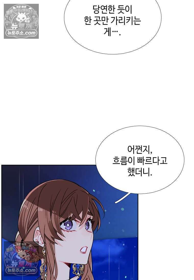 그 악녀가 아니야! 72화 17