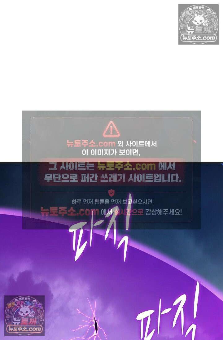 내 소설의 악역이 되다 255화 3