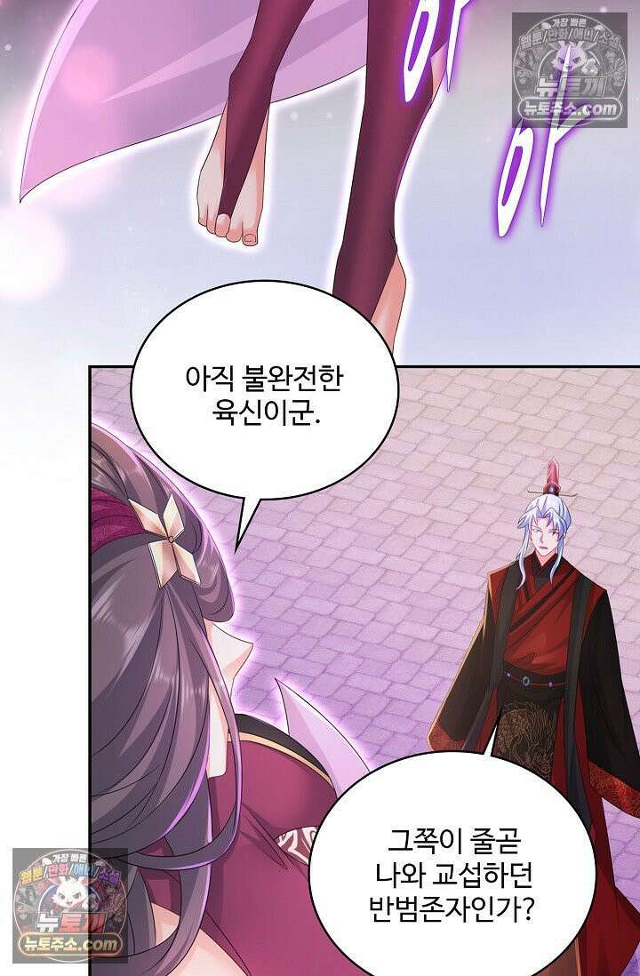 내 소설의 악역이 되다 255화 6
