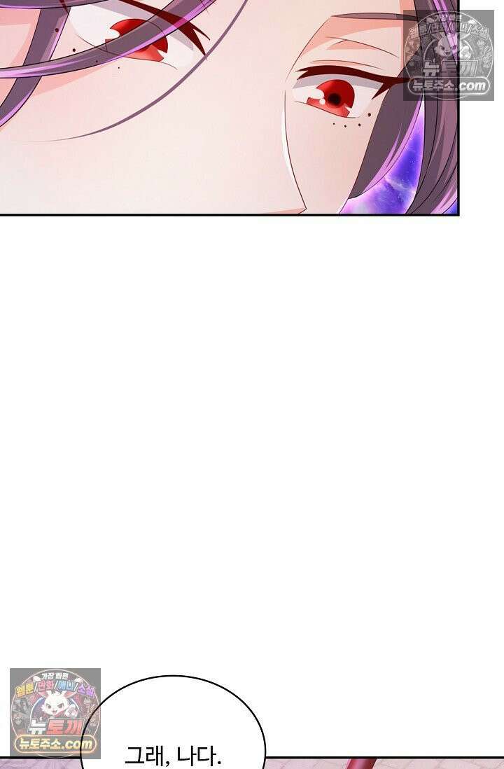 내 소설의 악역이 되다 255화 8
