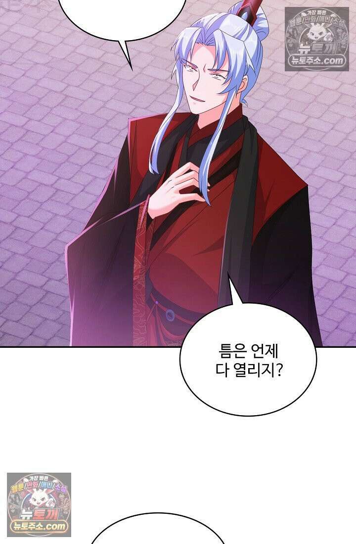 내 소설의 악역이 되다 255화 9