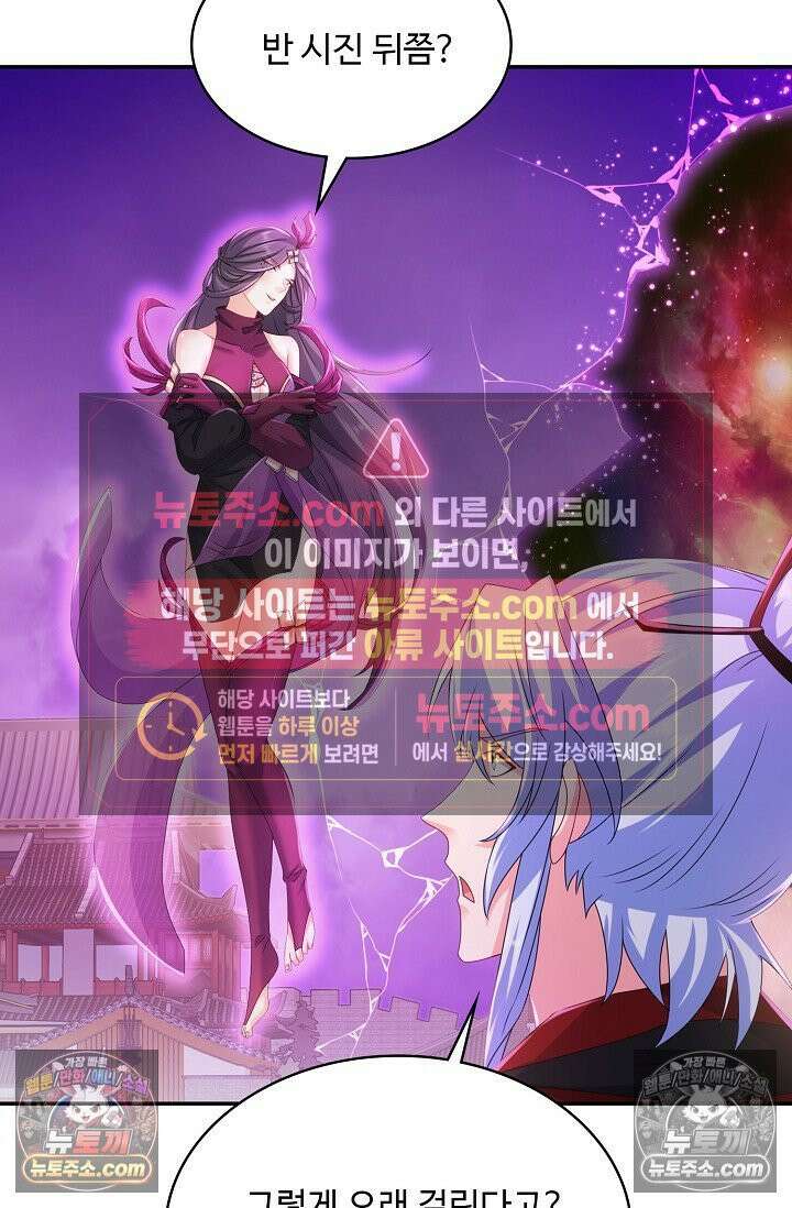 내 소설의 악역이 되다 255화 10