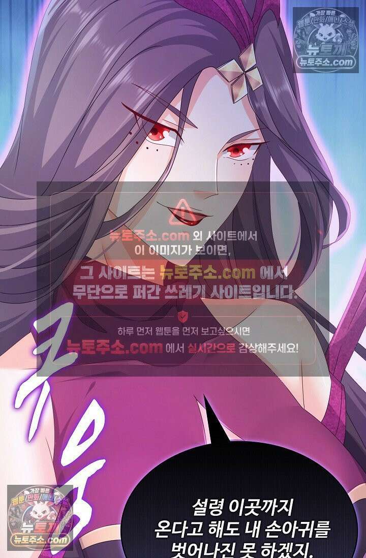 내 소설의 악역이 되다 255화 12