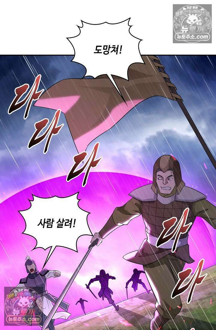 내 소설의 악역이 되다 255화 14